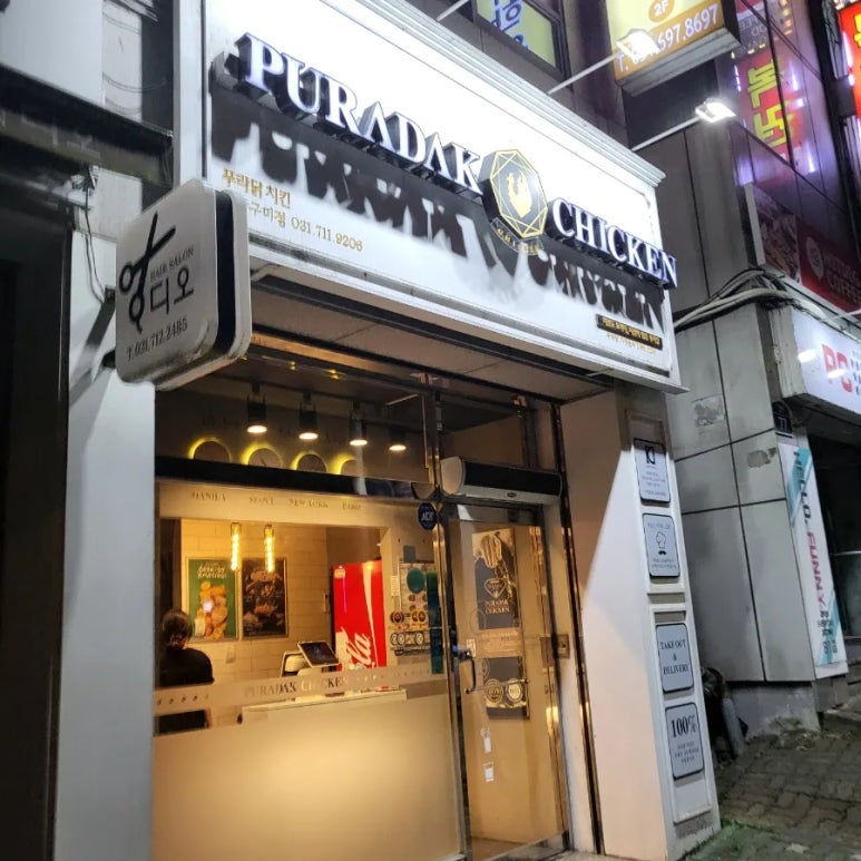 푸라닭구미 이미지