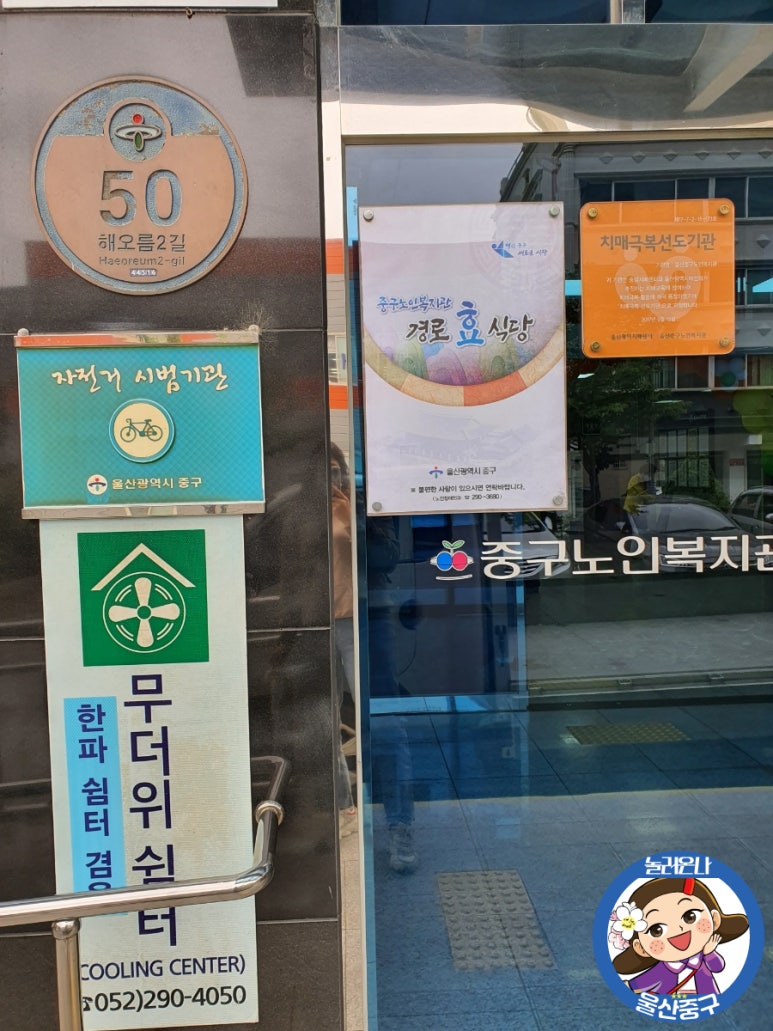 종갓집노인복지관 이미지