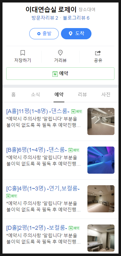 이대연습실 로제이 이미지
