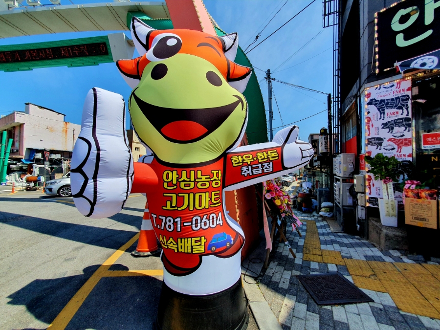 농장식육점 이미지