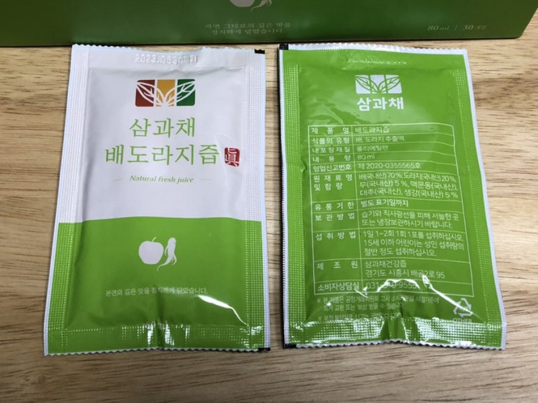 삼과채 이미지