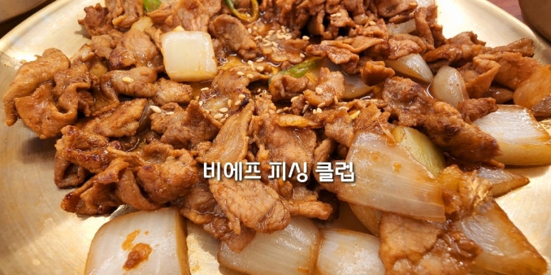 비슬면옥 이미지