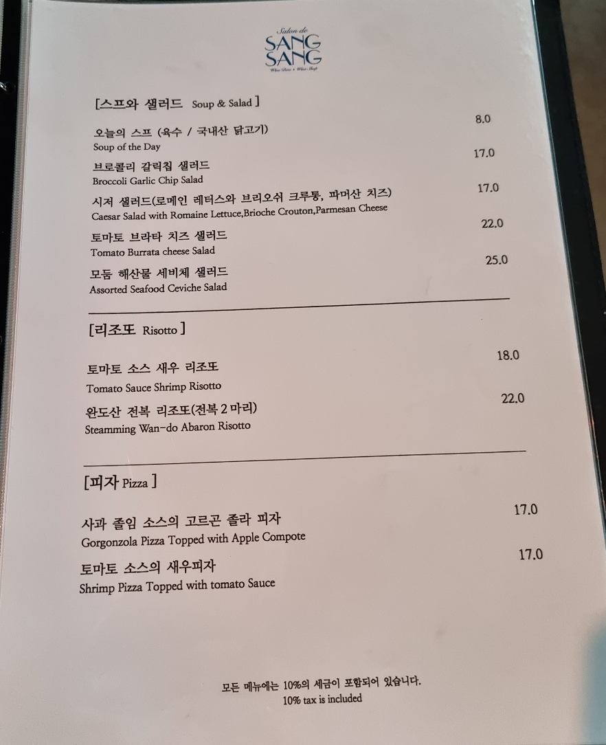 살롱드상상 이미지