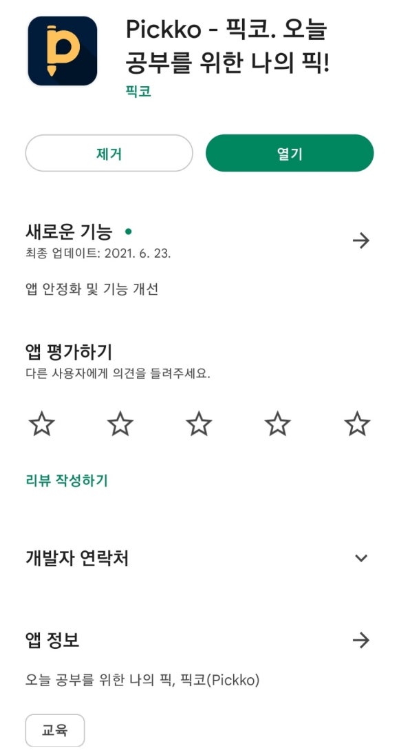 다이아스터디카페 이미지