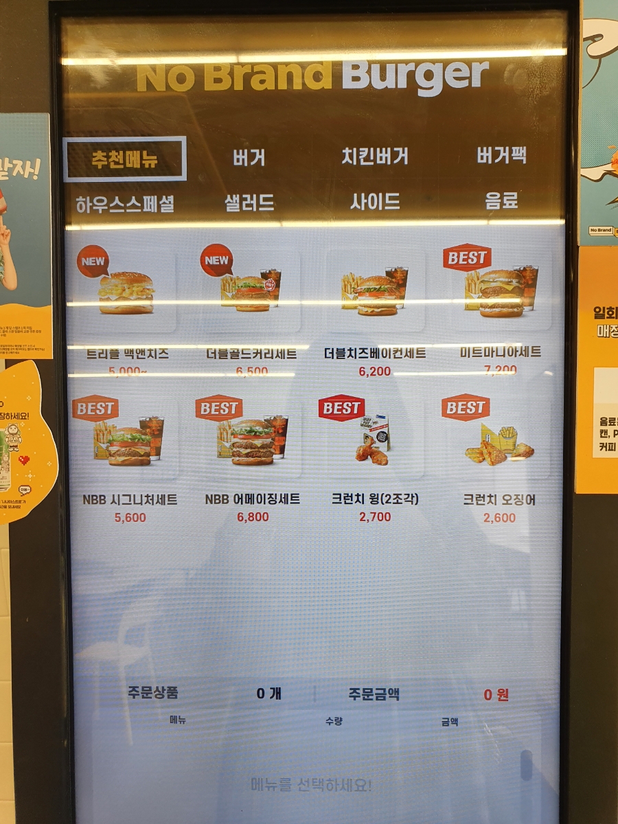 신세계푸드노브랜드버거대전 이미지