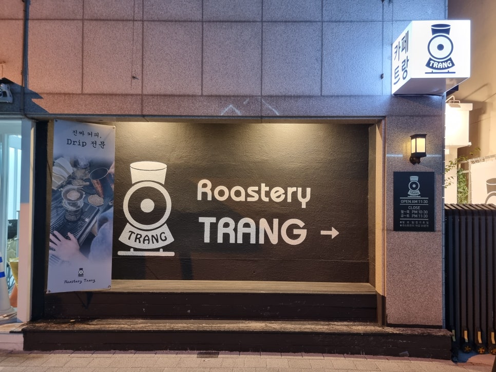 트랑(TRANG) 이미지
