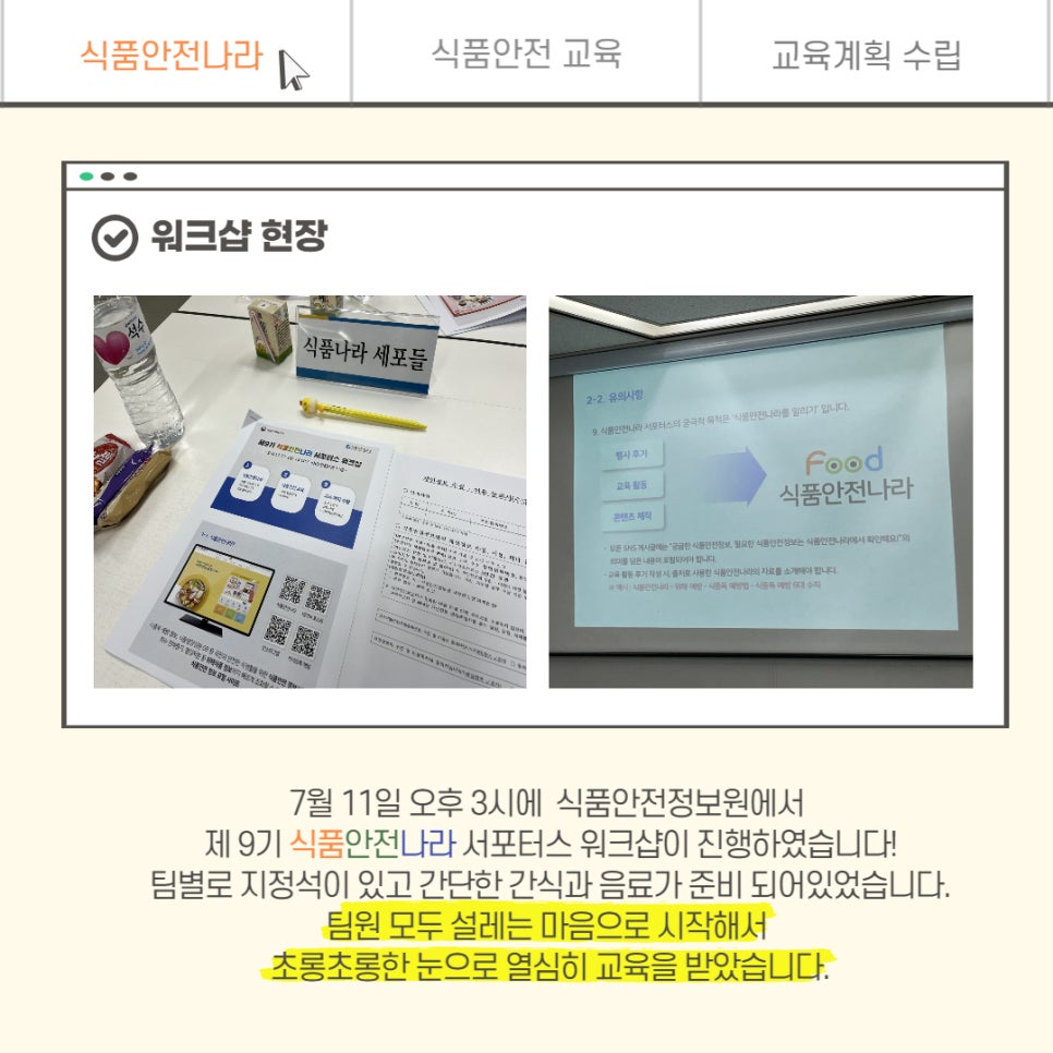 식품나라 이미지