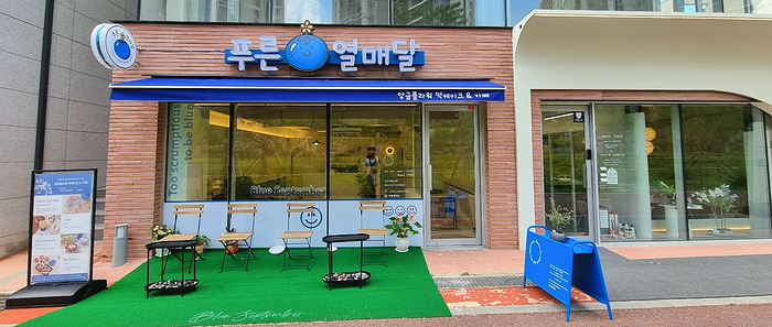 푸른열매달 이미지