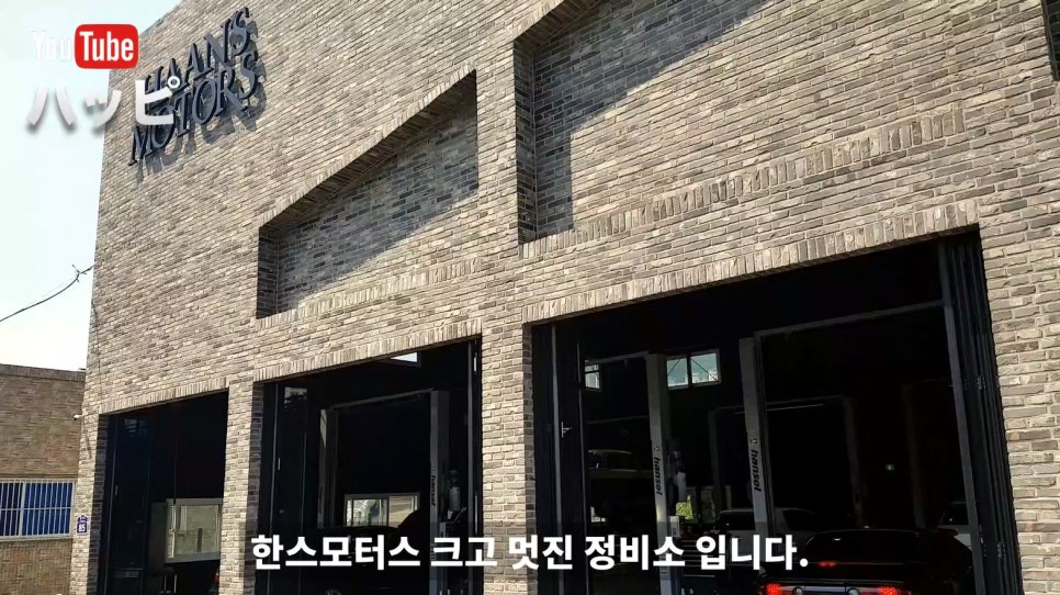 정관종합정비 이미지