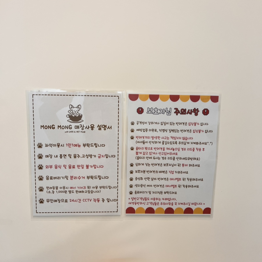 카페몽몽 이미지