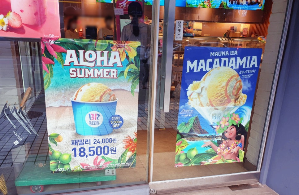 배스킨라빈스구리등기소점 이미지
