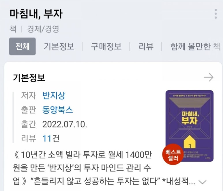 이피엘영어학원 이미지