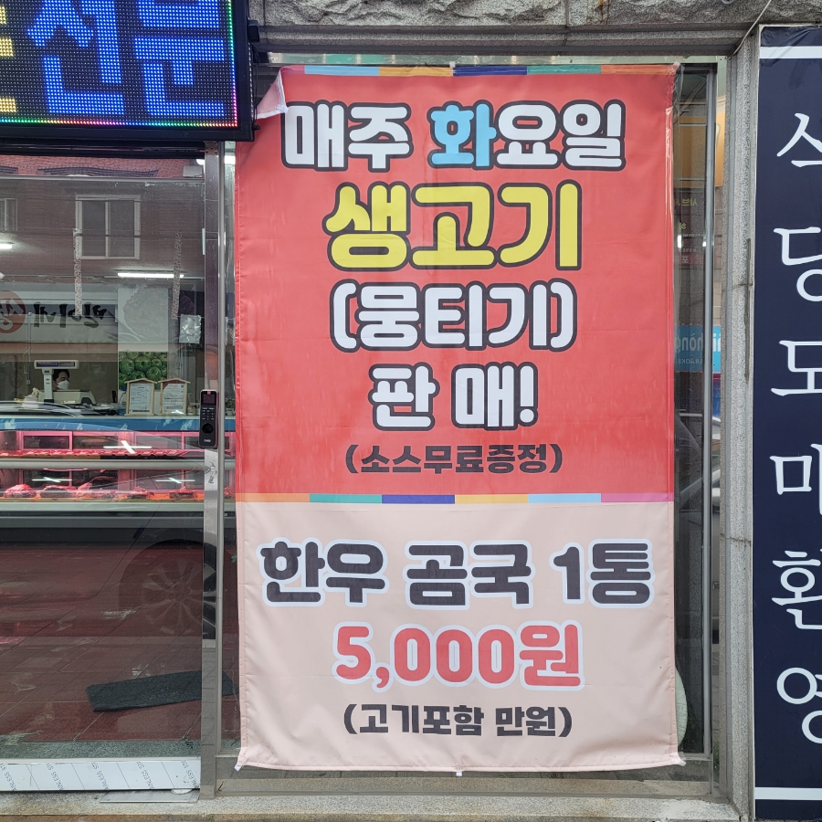 만평축산 이미지