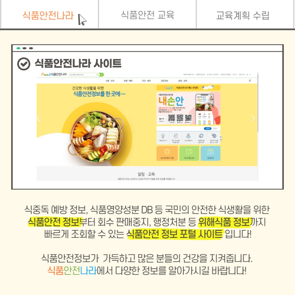 식품나라 이미지