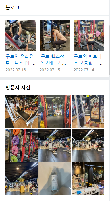 온리유휘트니스 이미지