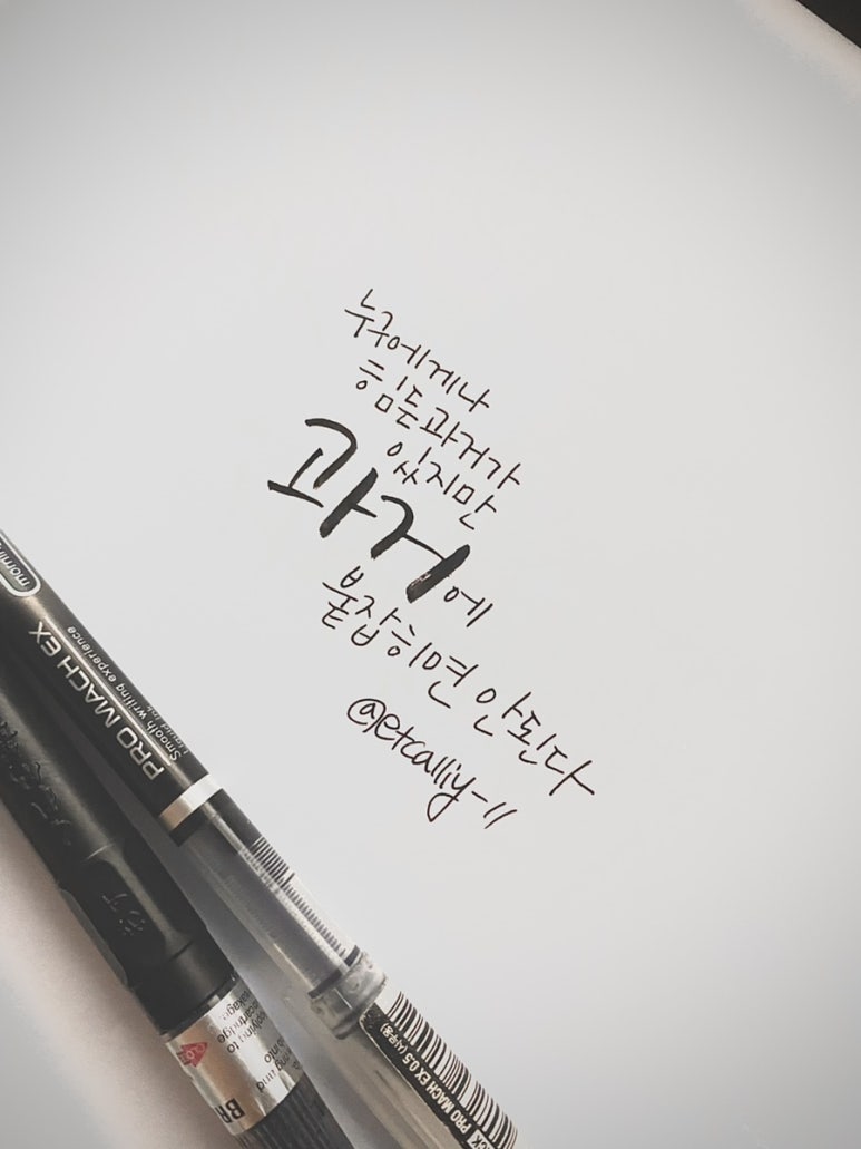 글안캘리그라피 이미지
