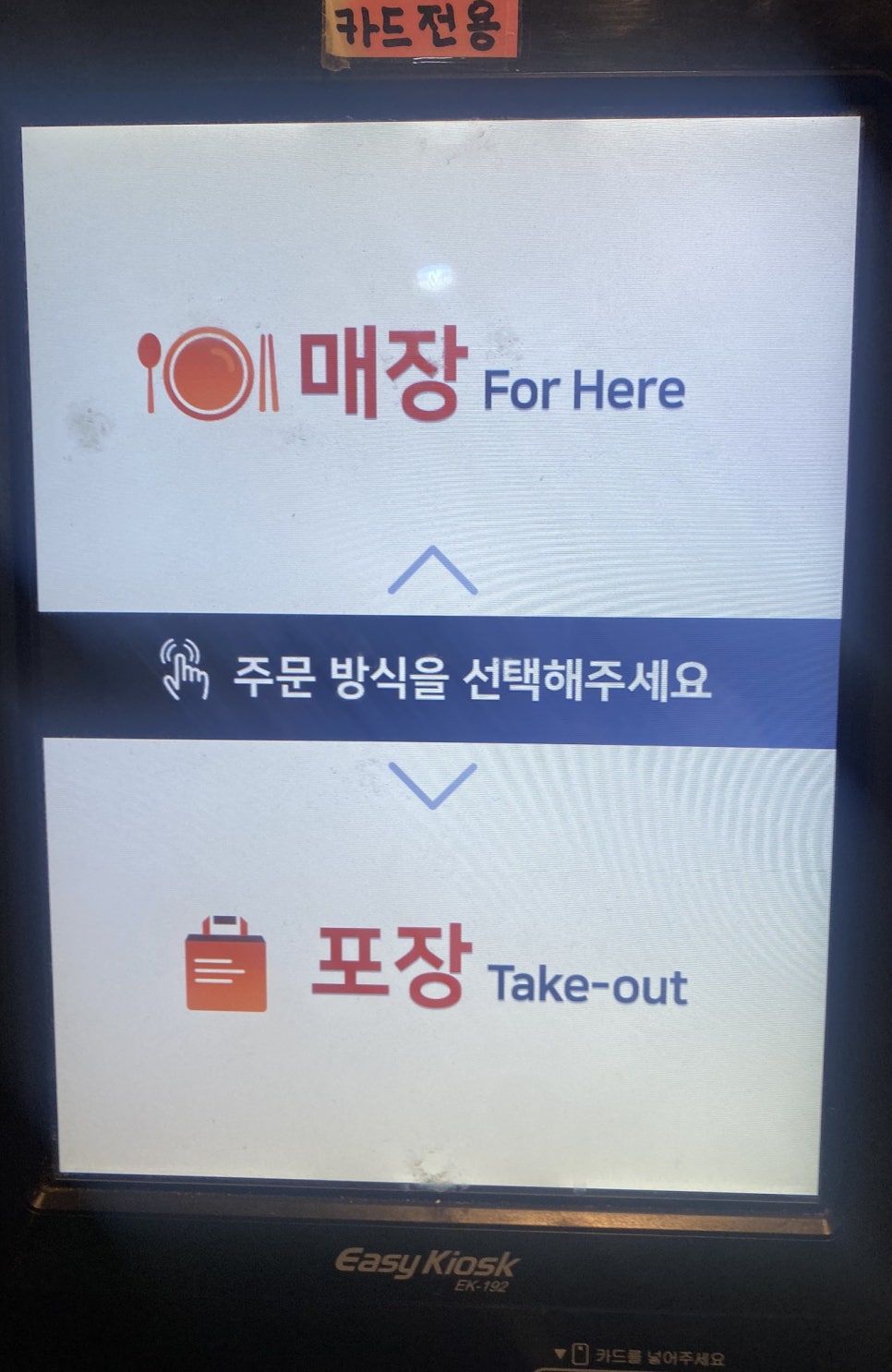 의정부간짬뽕 이미지