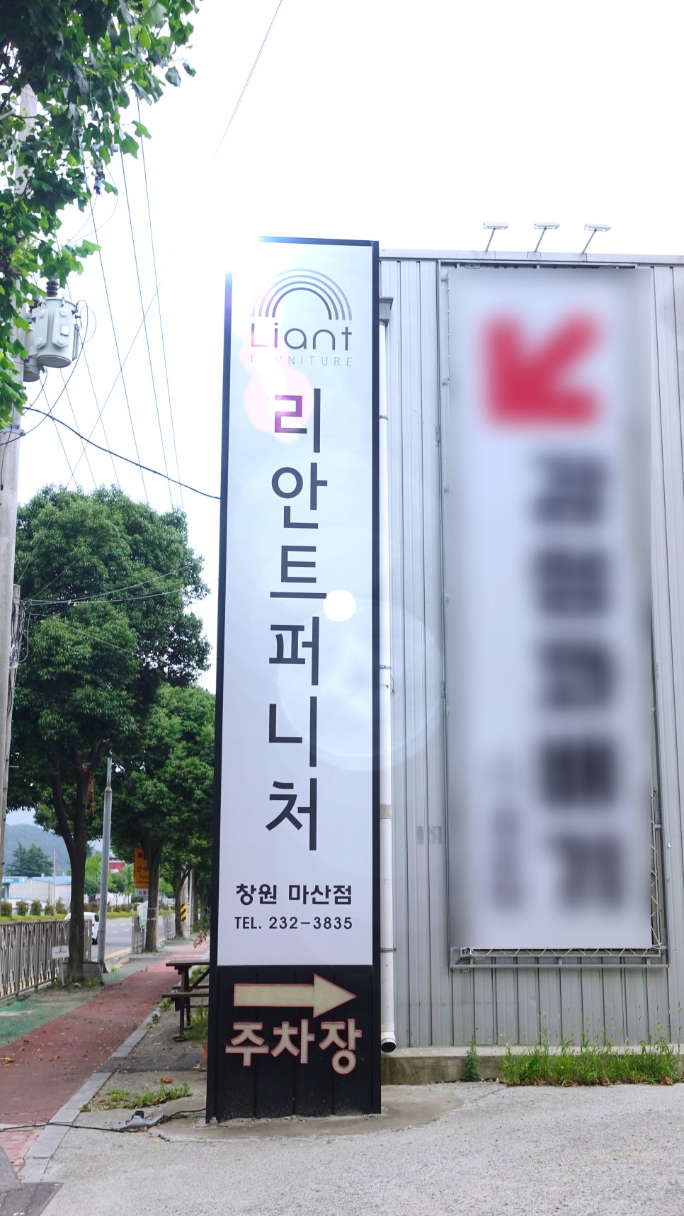 리안트(창원마산점) 이미지