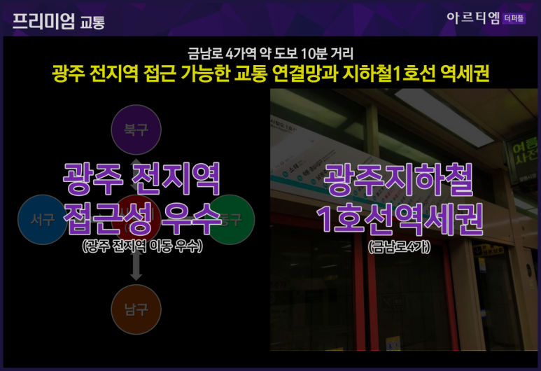 광주무진중학교 이미지