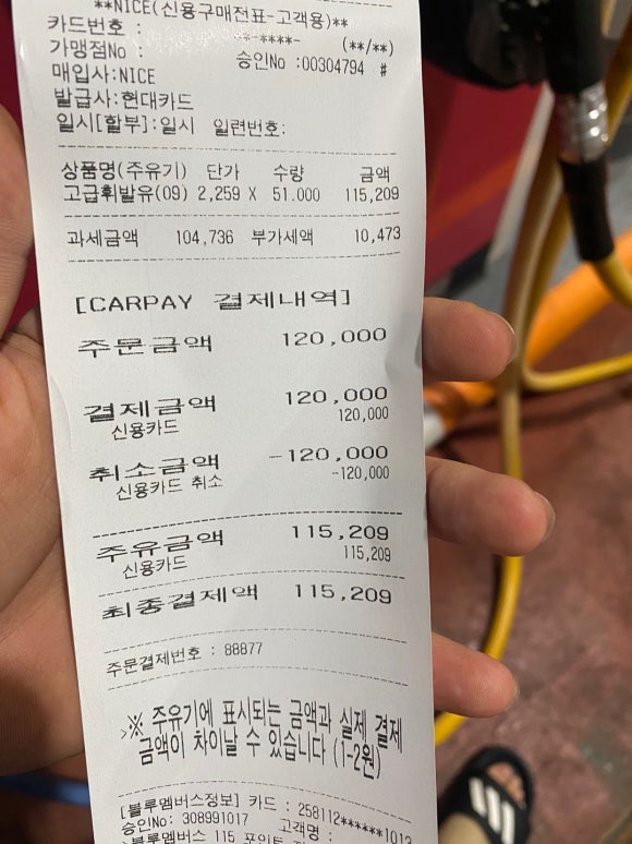 송정현대주유소 이미지