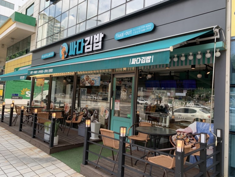 싸다김밥애오개역점 이미지