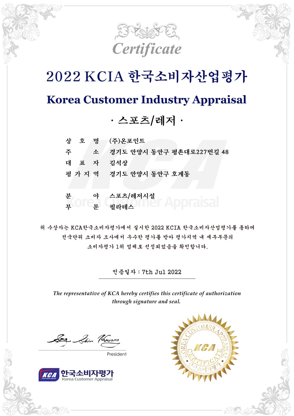 온포인트 이미지