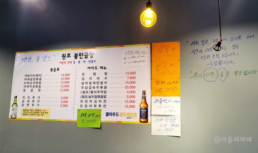 원조불탄곱창 이미지
