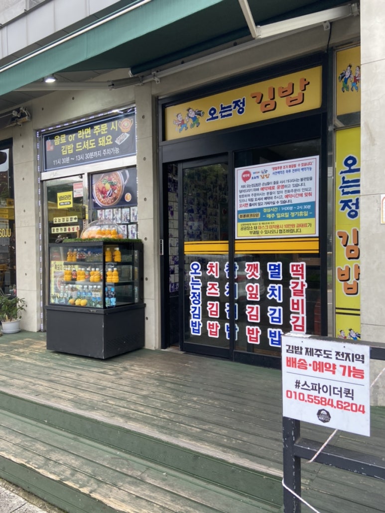 복자네김밥 이미지