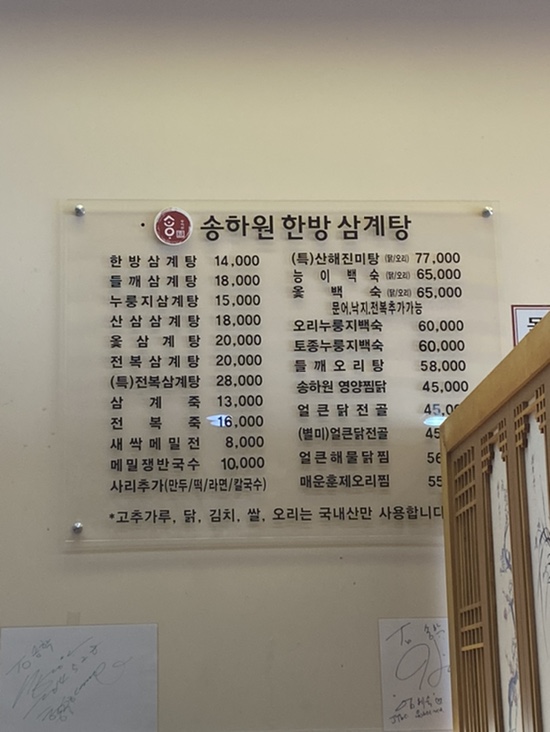 송하원 이미지