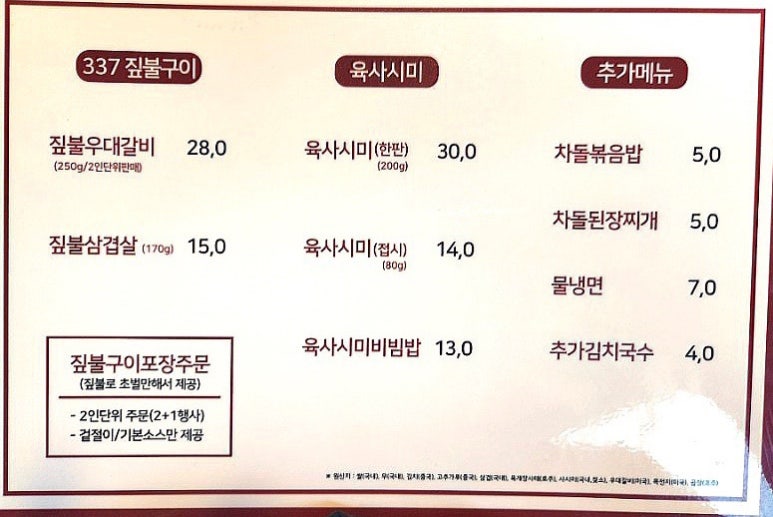 우대식당 이미지
