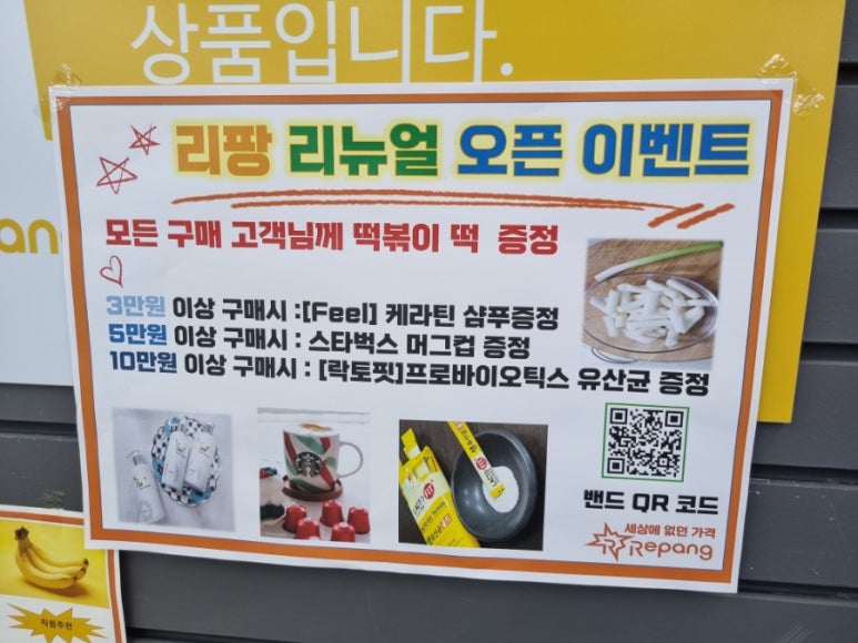 리팡토평점 이미지