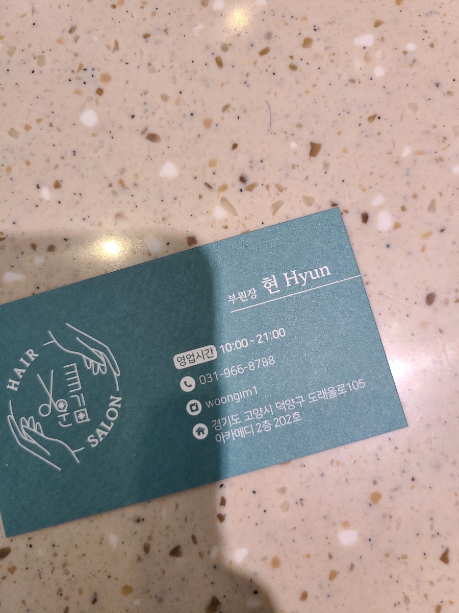 운김헤어살롱 이미지