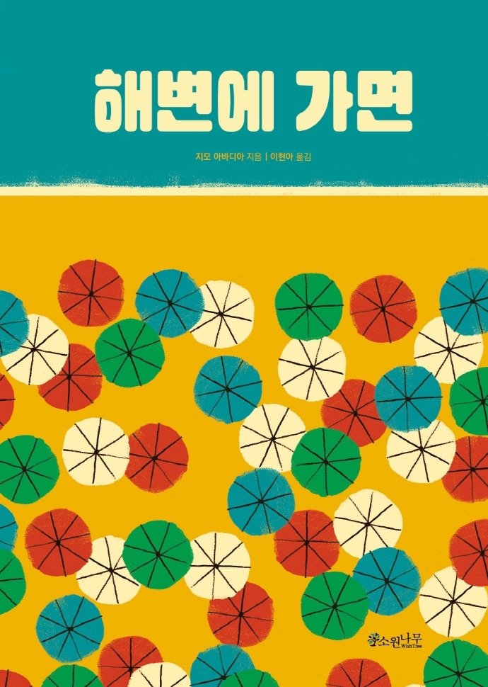 원서점 이미지