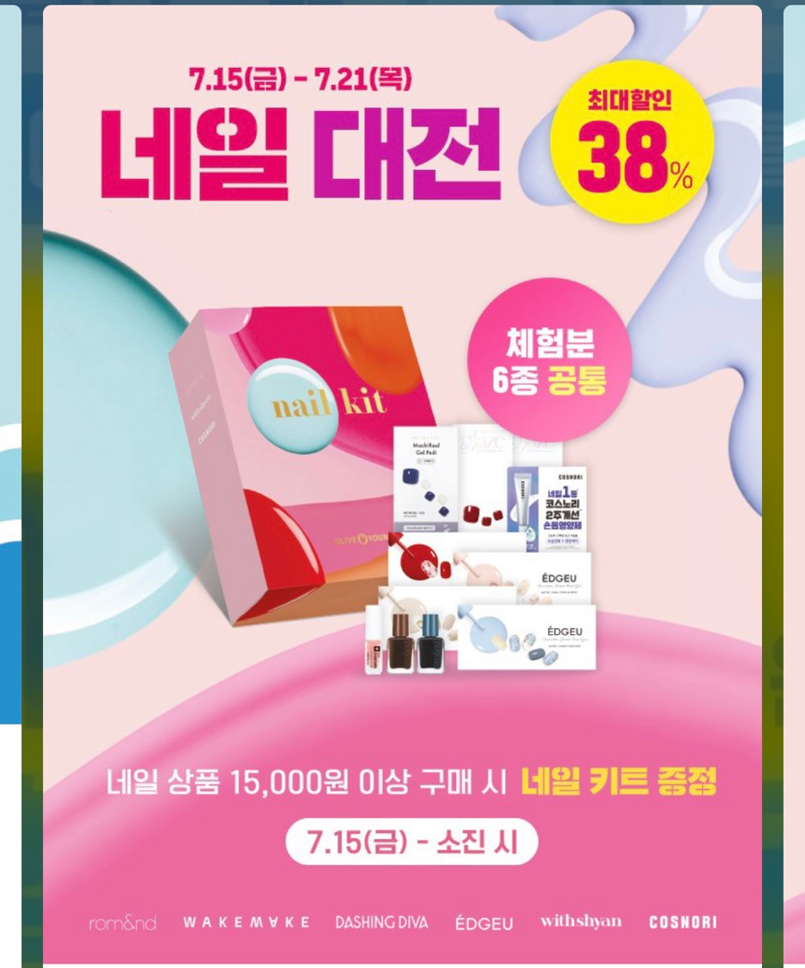 영네일 이미지