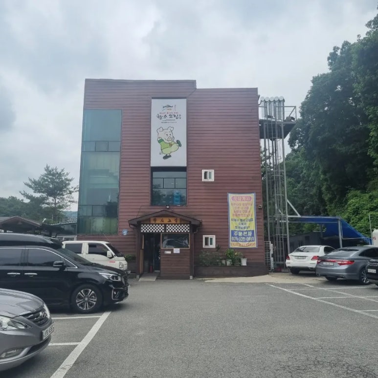 고집 본점 이미지