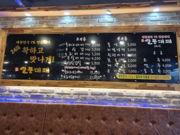 일품대패삼겹살 이미지