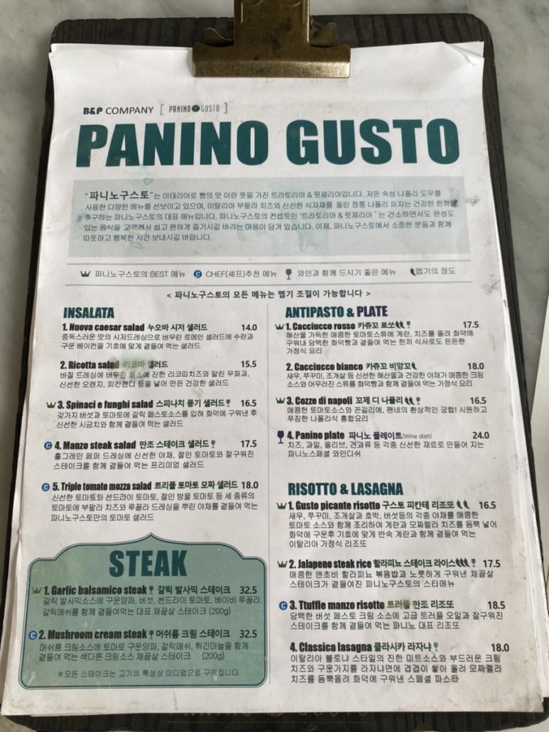 파니노구스토 이미지