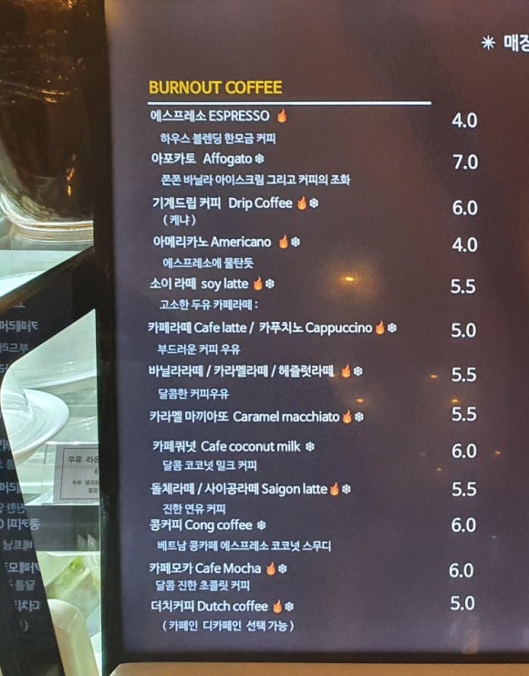 번아웃커피(부산대점) 이미지