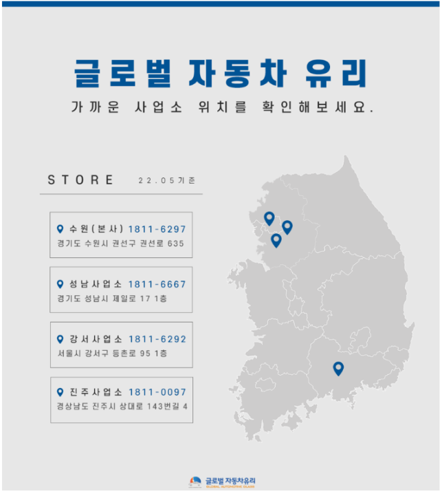 경남자동차유리 이미지