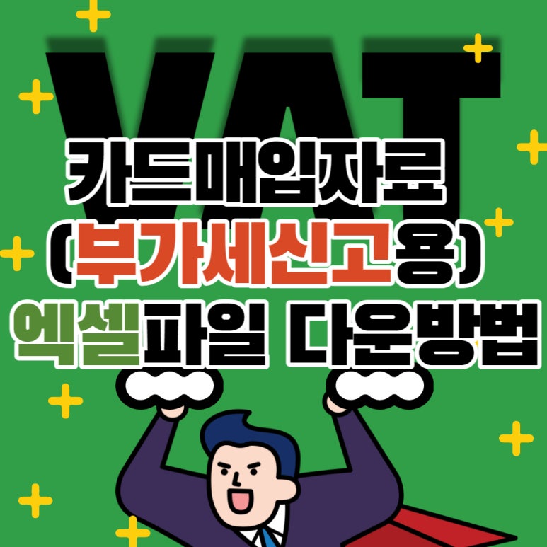 세무법인창신 이미지