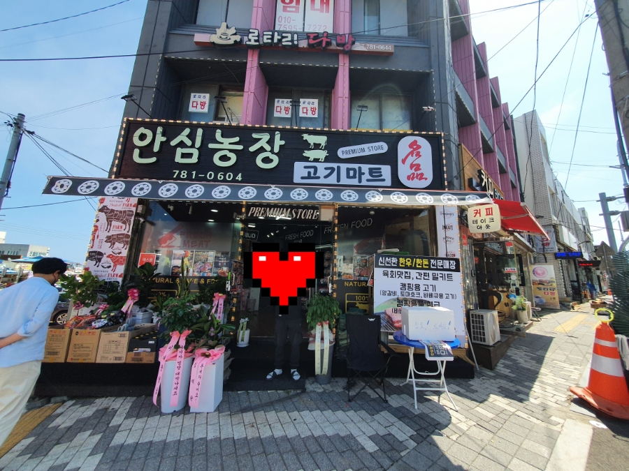 농장식육점 이미지