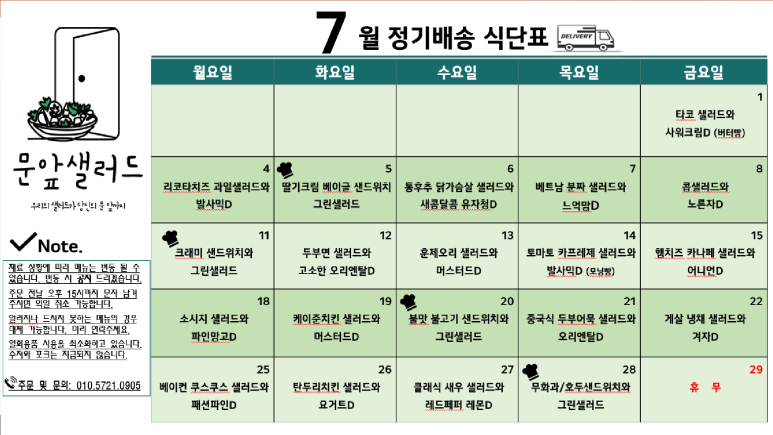 샐러드문 이미지