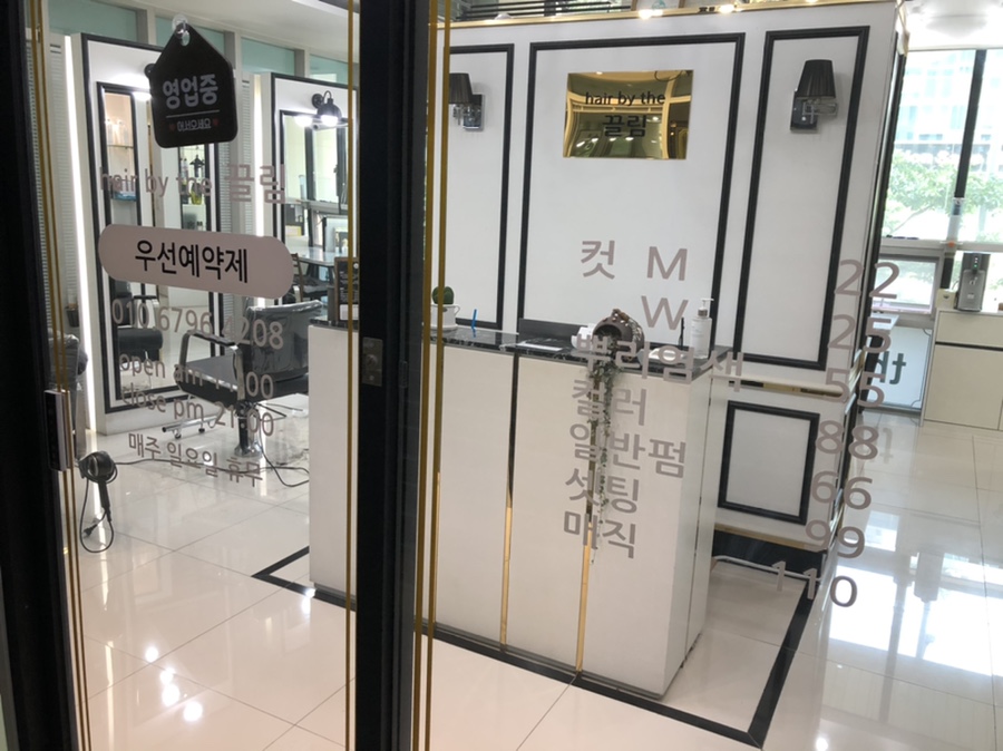 The끌림Hair 이미지