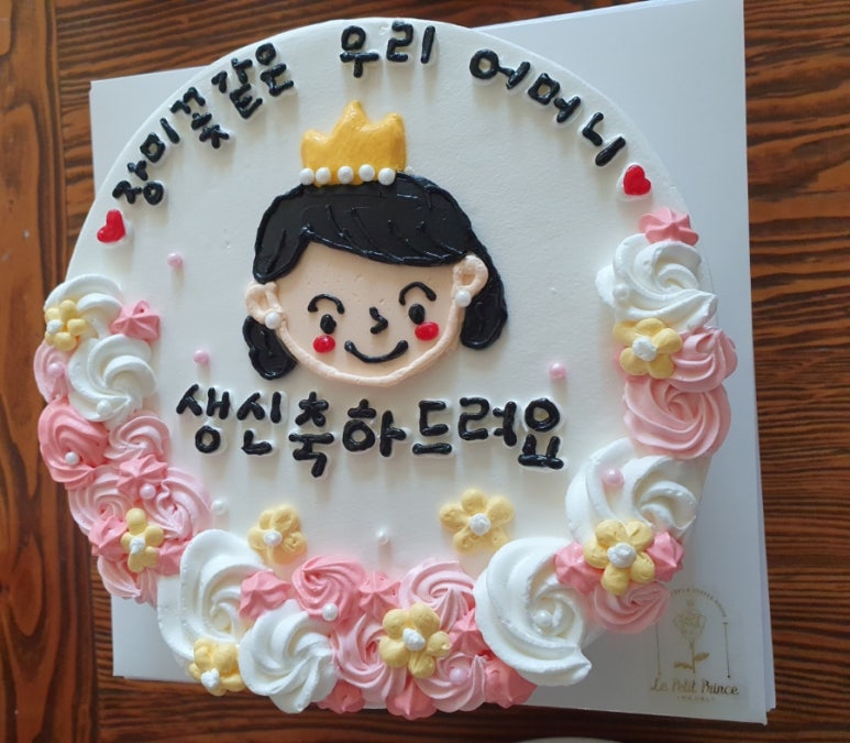 쁘띠프랭스 이미지