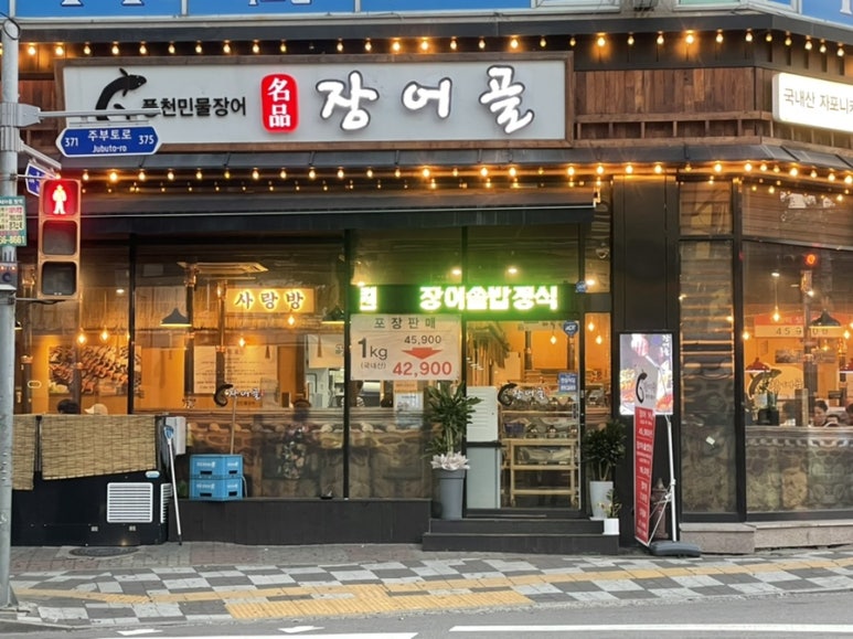 계양민물고기 이미지