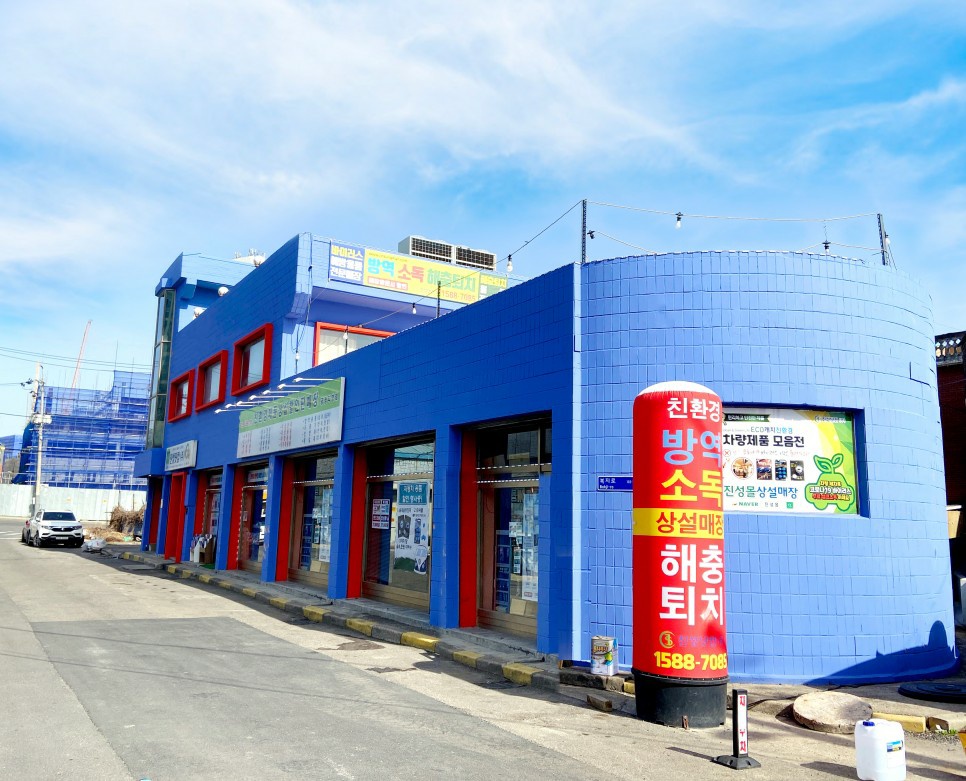 진성방역환경 이미지