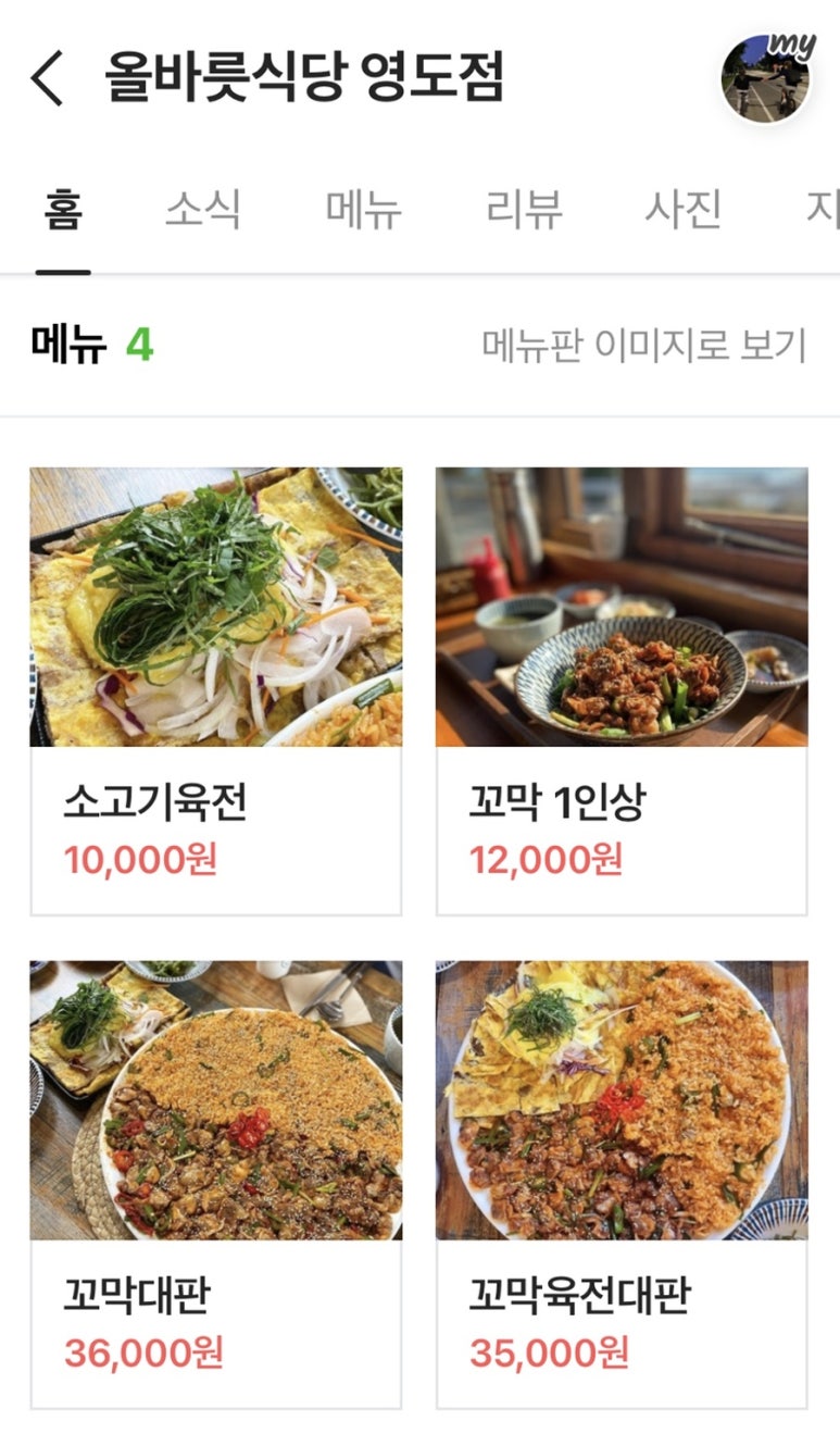 올바릇 이미지