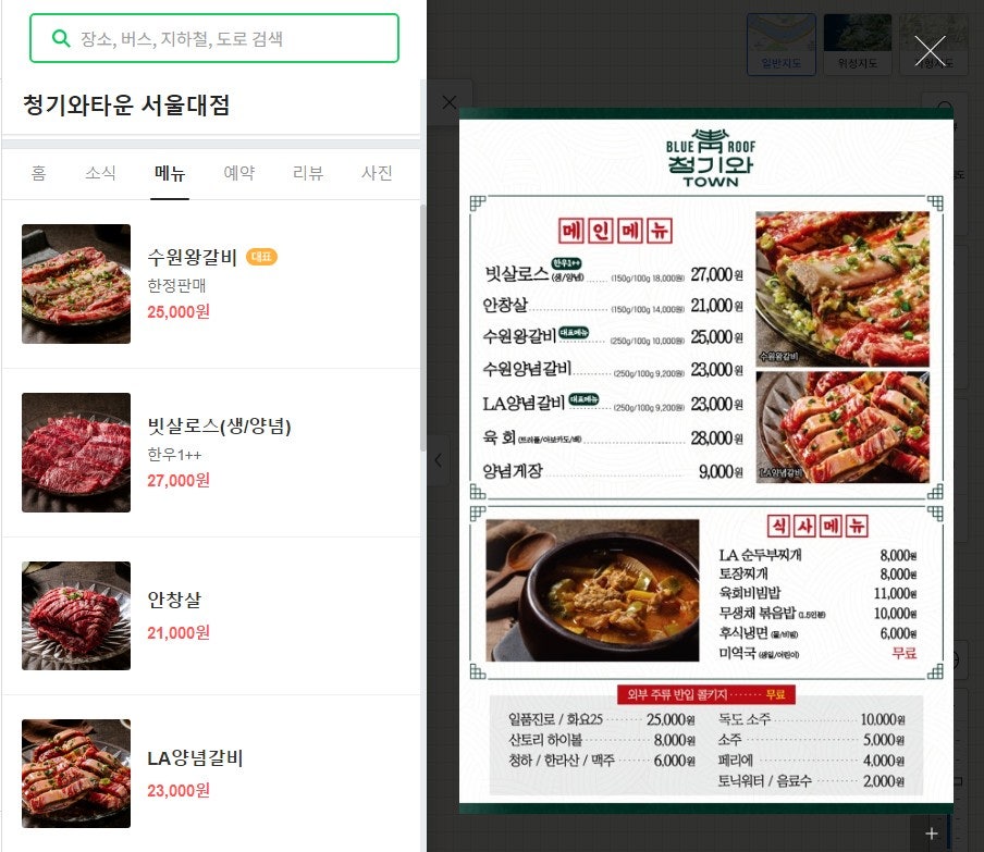 청기와식당 이미지