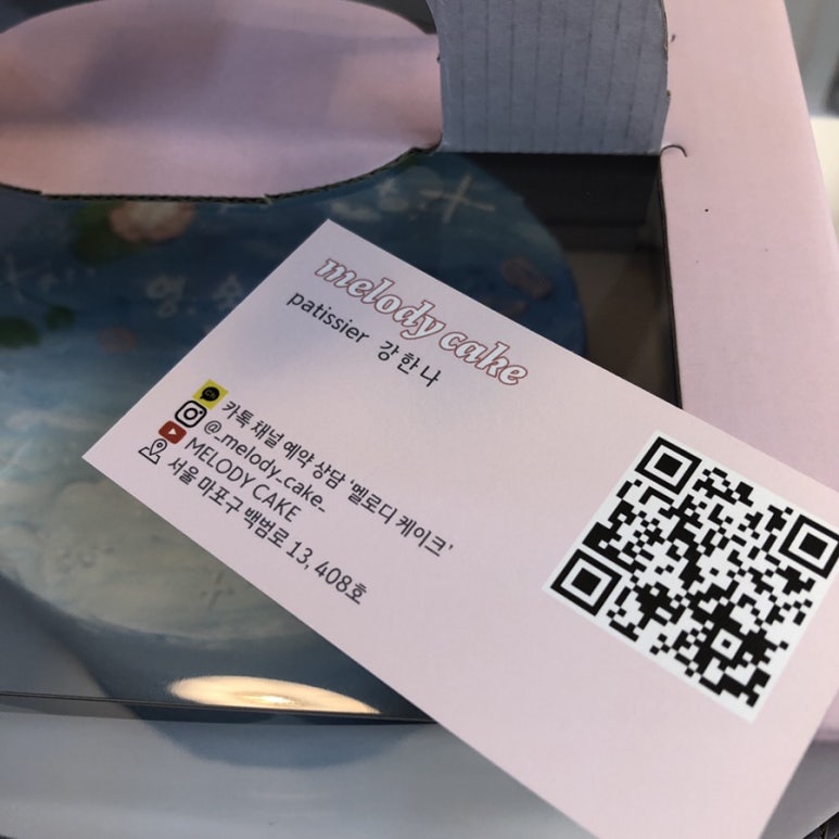 멜로디제과 이미지