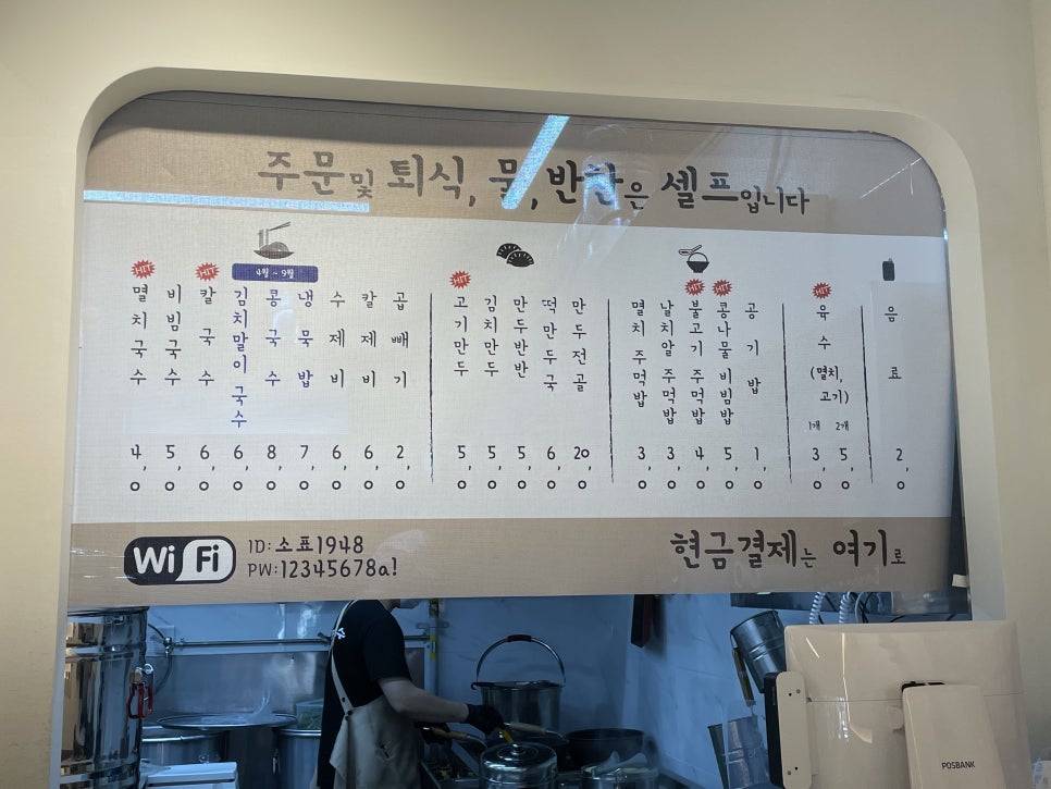소표국수 월촌역점 이미지